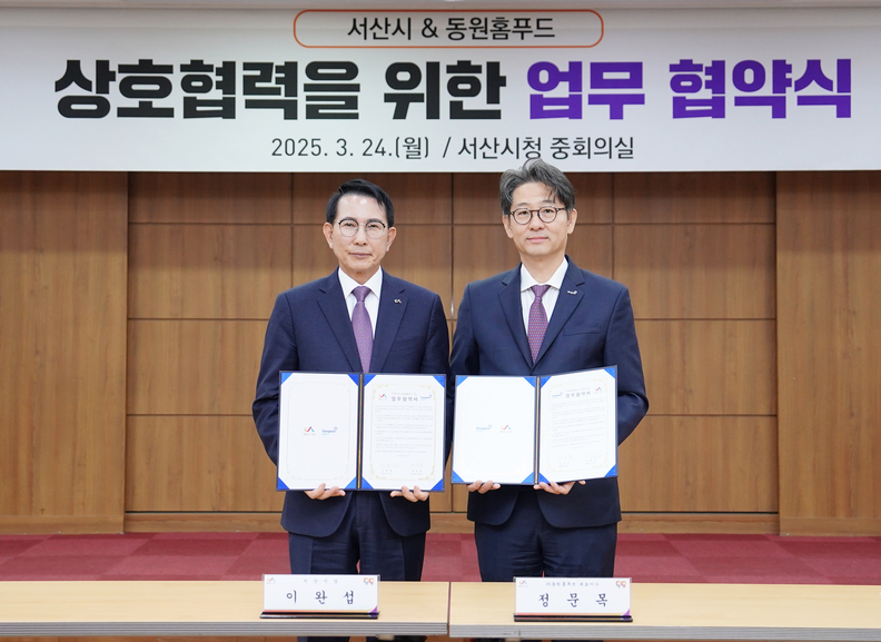 3월 24일 서산시청에서 정문목 동원홈푸드 대표(오른쪽)와 이완섭 서산시장(왼쪽)이 업무 협약을 맺고 기념 촬영을 하고 있다. / 동원그룹