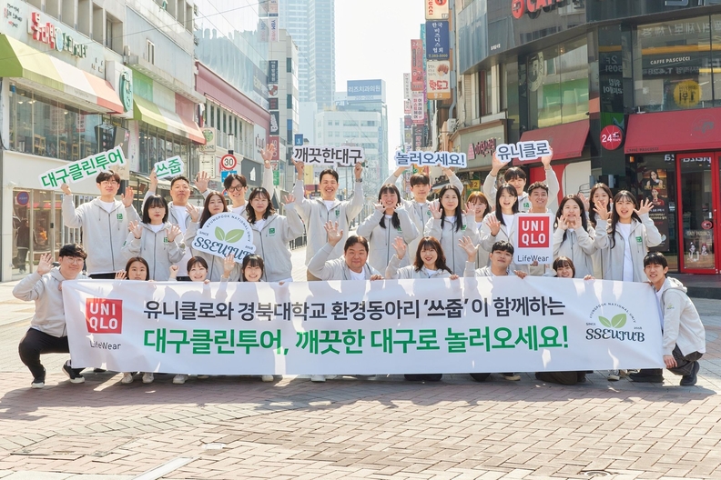 4월 1일 대구 동성로 관광특구에서 환경 정화 활동을 실시하기에 앞서 기념사진을 찍고 있는 유니클로 대구 지역 매장 직원 및 경북대학교 환경동아리 쓰줍 학생들 / 유니클로