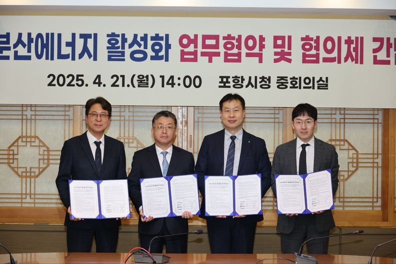 4월 21일 포항시청에서 ‘포항시 분산에너지 활성화를 위한 업무협약’을 체결하고 기념사진 촬영을 하고 있다. (왼쪽부터) GS건설 이정환 신사업추진부문장, 포항시 장상길 부시장, HD현대인프라코어 임형택 엔진영업부문장, AMOGY 우성훈 대표이사 / GS건설