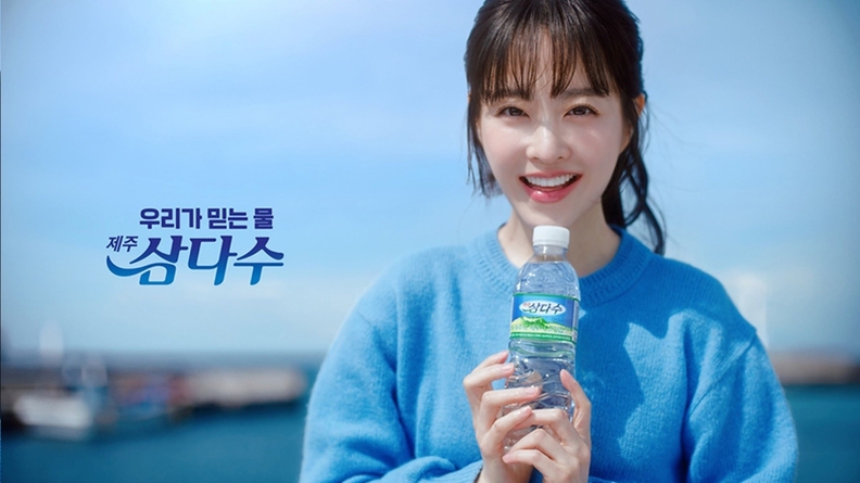 박보영이 모델로 등장한 제주삼다수 신규 TV CF 이미지 / 제주개발공사, 광동제약