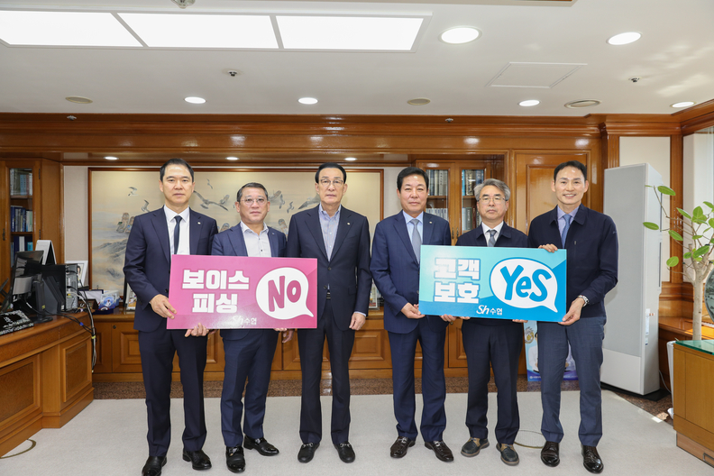  4월 30일 노동진 수협중앙회장(사진 왼쪽 세번째)이 보이스피싱을 막아낸 직원들에게 표창장을 수여한 뒤 수협 임원들과 보이스피싱 예방 퍼포먼스를 하고 있다. / 수협중앙회