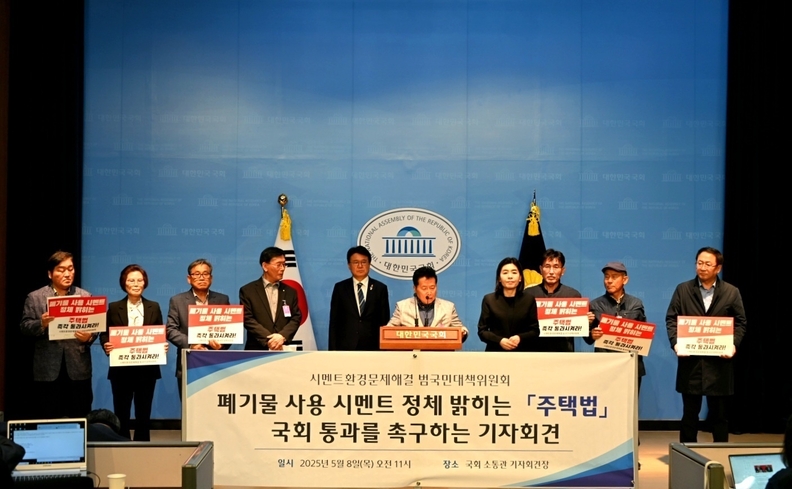 국회 소통관에서 박남화 시멘트환경문제해결범국민대책위원회 위원장이 기자회견문을 낭독하고 있다. / 시멘트환경문제해결 범국민대책위원회