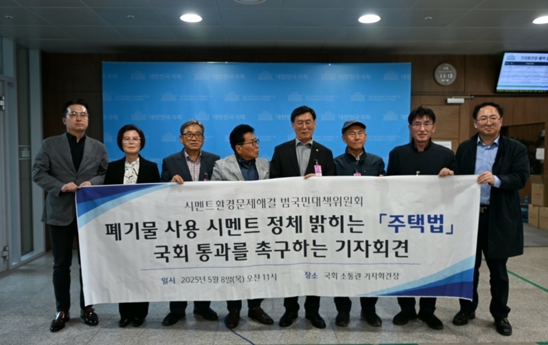 시멘트환경문제해결범국민대책위원회 대표단. (왼쪽부터) 장기석 환경자원순환업생존대책위원회 사무처장, 이순덕 영월한반도면주민발전위원회 대표, 전인덕 동해삼화동주민발전협의회 대표, 박남화 시멘트환경문제해결범국민대책위원회 위원장, 장준영 환경자원순환업생존대책위원회 위원장, 이상학 맑은하늘푸른제천시민모임 대표, 홍순명 환경기술사회 회장, 박홍수 소비자주권시민회의 사무총장. / 시멘트환경문제해결 범국민대책위원회