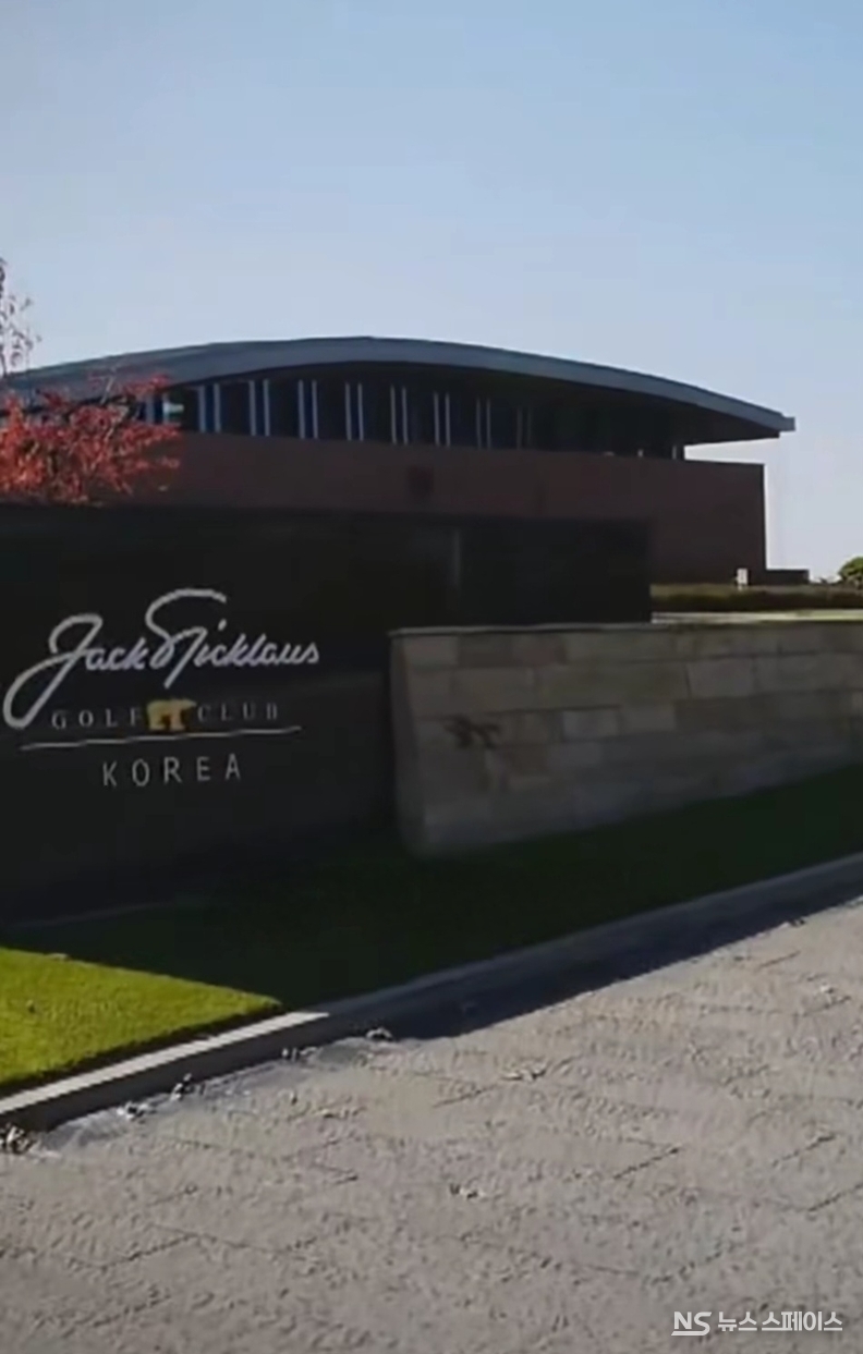 인천 송도국제신도시에 위치한 잭니클라우스GC / 뉴스스페이스DB
