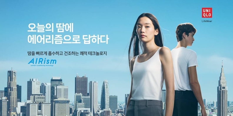 유니클로(UNIQLO)가 ‘도시 생활을 위한 새로운 드레스코드’라는 제목으로 도시 생활의 변화하는 현실에 대한 설문조사를 진행했다. 세계 7개 도시에서 진행된 설문조사를 통해 유니클로는 예측할 수 없는 기후로 인해 발생하는 여러 문제점과 땀으로 인한 불쾌한 출퇴근길, 직장에서의 스트레스 등이 도시 생활에 미치는 영향에 대해 공개했다. / 유니클로