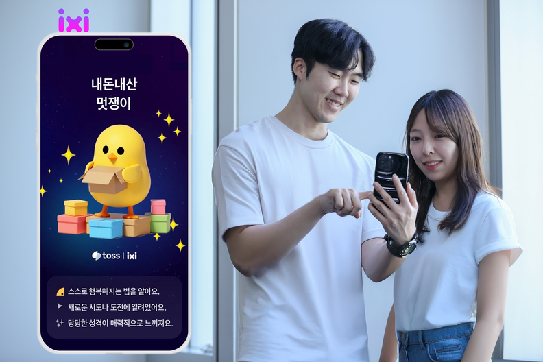 LG유플러스가 토스와 함께 진행한 AI ‘익시(ixi)’ 기반 참여형 캠페인에 180만명이 참여했다. / LG유플러스