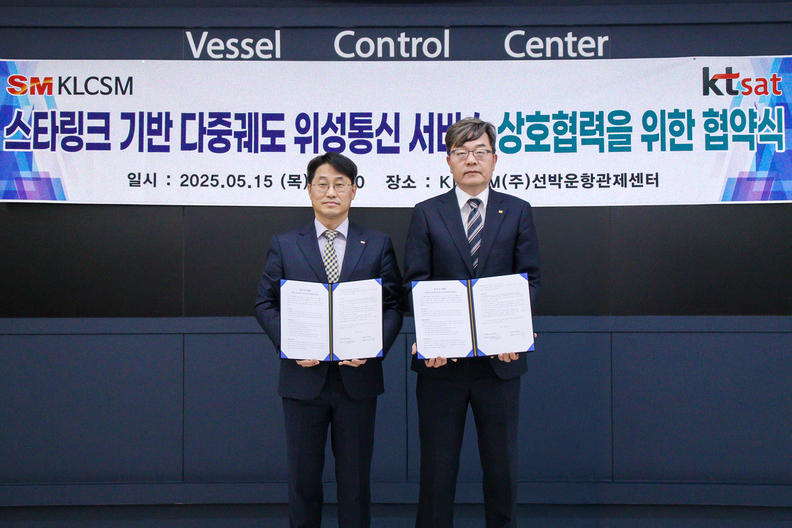 KT SAT 서영수 대표(오른쪽)와 KLCSM 권오길 대표(왼쪽)가 선박 디지털 관리체계 효율화, 선원 복지 향상 등에 관한 MOU를 체결하고 기념사진을 촬영하고 있다. / KT