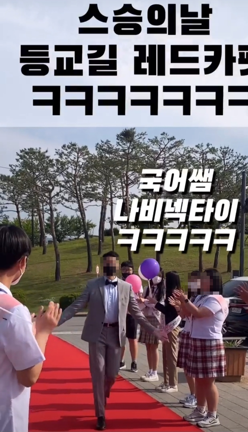 수원에 위치한 매향중학교 학생들이 스승의 날을 맞아 출근하는 선생님들을 위해 레드카펫을 준비했다. / 인스타그램
