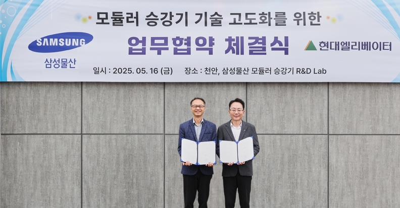 삼성물산-현대엘리베이터 모듈러 승강기 고도화 업무협약 체결식. (왼쪽부터) 삼성물산 건설부문 M&E 본부장 조인수 상무, 현대엘리베이터 CTO 이태원 전무 / 양사 제공
