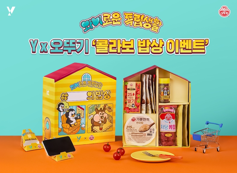 오뚜기 와이로운 독립생활 이벤트 포스터 / 오뚜기
