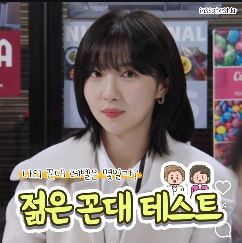 SNS에는 단순한 꼰대 테스트에서 한단계 더나아가 젊은 꼰대 테스트까지 밈처럼 유행하고 있다. / 인스타그램