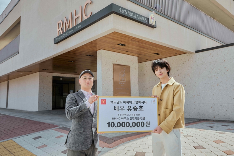 맥도날드 ‘해피워크(Happy Walk)’ 앰배서더인 배우 유승호가 중증 환아와 가족들을 위한 이번 행사를 통해 1000만원을 기부했다. / 맥도날드