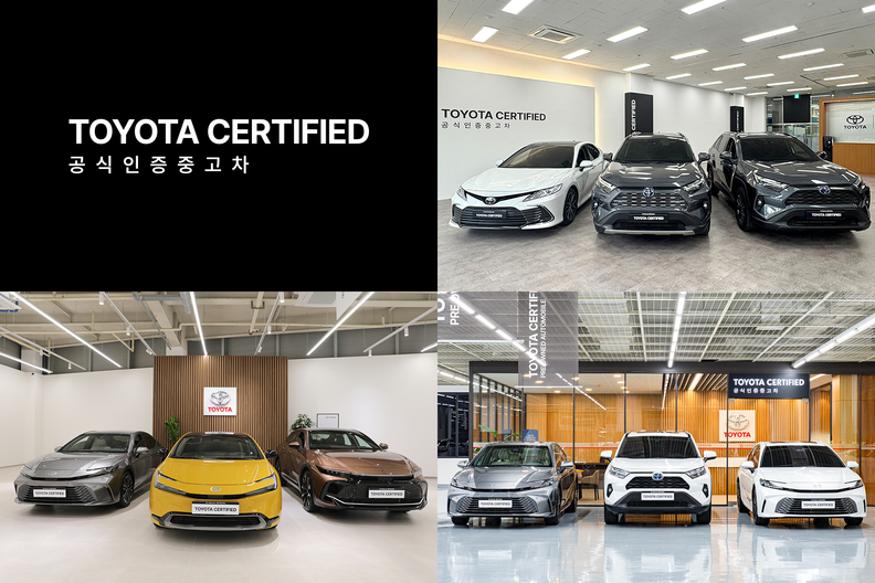 토요타코리아는 인천·부산창원·대구서구 3개 지역에 ‘토요타 서티파이드(TOYOTA CERTIFIED)’ 공식인증중고차 전시장을 새롭게 개관했다. / 토요타코리아
