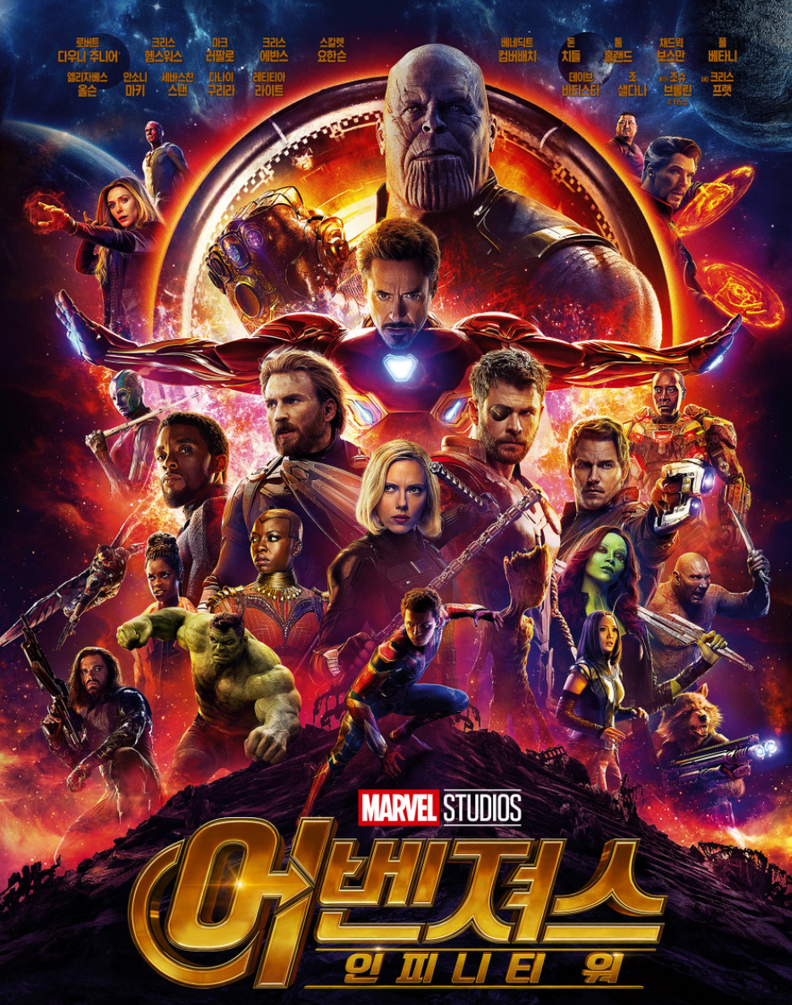 어벤져스: 인피니티 워(영어: Avengers: Infinity War)는 2018년 개봉한 미국 슈퍼히어로 영화로 2012년에 개봉한 어벤져스와 2015년 개봉한 어벤져스: 에이지 오브 울트론의 속편으로, 마블 시네마틱 유니버스(MCU)의 열아홉번째 영화다. / 마블 스튜디오 제작, 월트 디즈니 스튜디오스 모션 픽처스 배급