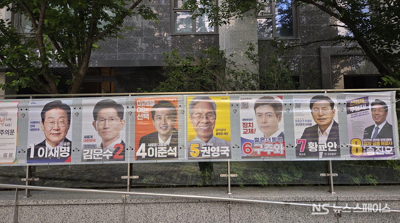 제21대 대통령 선거를 앞두고 동네에 부착된 대통령 후보 벽보 / 뉴스스페이스DB