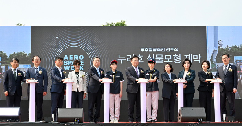 5월 27일 오후 국립과천과학관에서 개최된 ‘우주항공주간 선포식’에 참석한 내빈들이 누리호 실물모형 제막 버튼을 누르고 있다. / 우주항공청