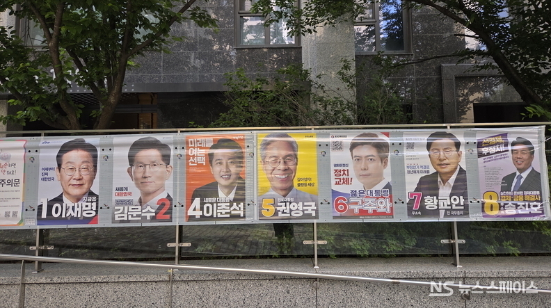 제21대 대통령 선거를 앞두고 동네에 부착된 대통령 후보 벽보 / 뉴스스페이스DB