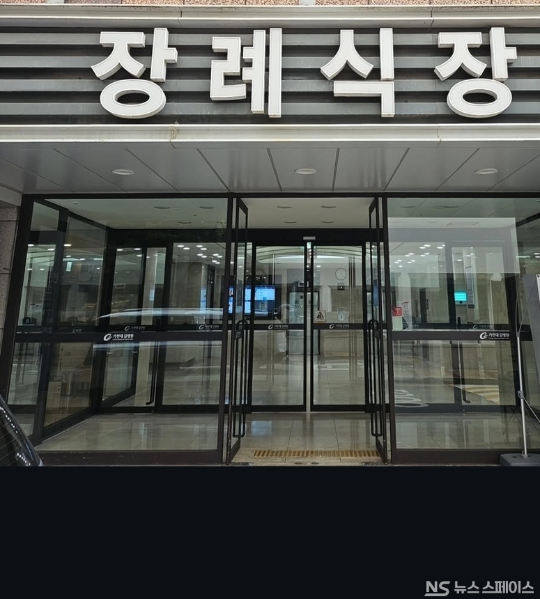 죽음을 둘러싼 다양한 표현 속에는, 삶과 죽음, 그리고 그 사이의 관계를 소중히 여기는 한국인의 깊은 정서와 예의가 녹아 있다. / 뉴스스페이스DB