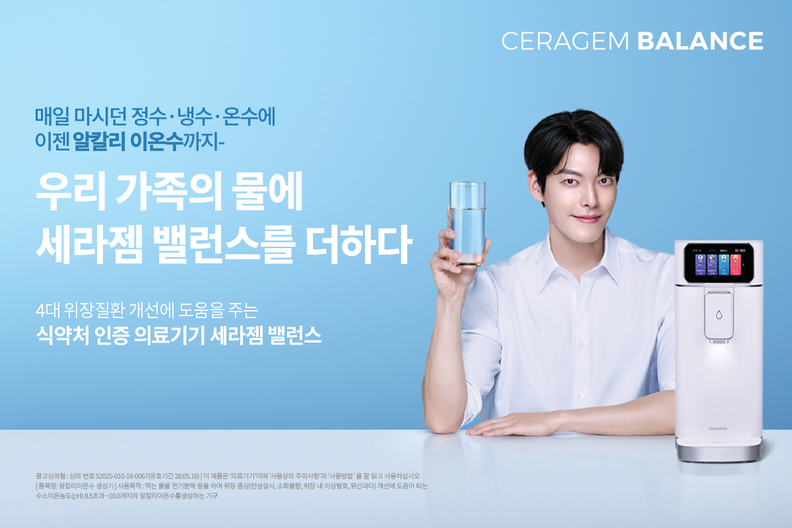 세라젬은 이온수기 ‘밸런스’ 체험을 위한 오프라인 고객 참여형 챌린지를 운영한다. / 세라젬