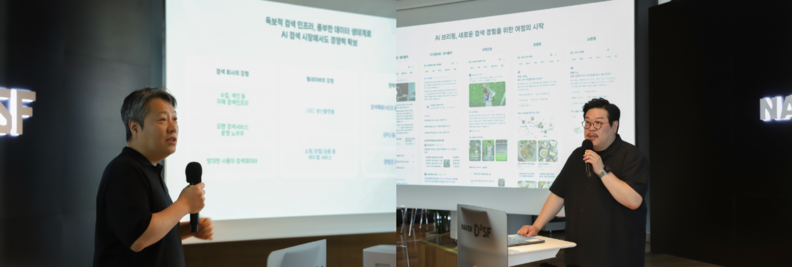 네이버 검색플랫폼 김상범 리더(왼쪽)와 김재엽 리더 / 네이버
