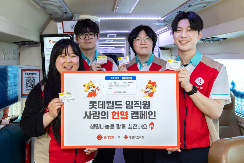 세계 헌혈자의 날을 맞아 임직원 참여 사랑의 헌혈 캠페인을 롯데월드가 진행했다. / 롯데월드