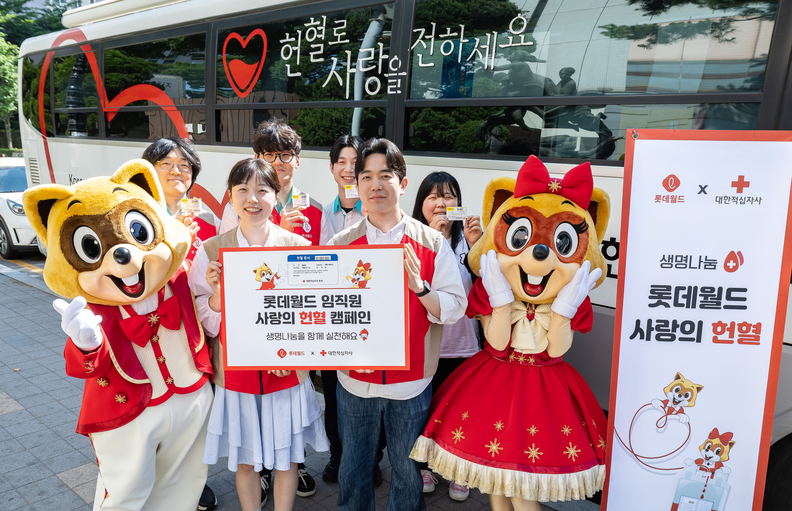 세계 헌혈자의 날을 맞아 임직원 참여 사랑의 헌혈 캠페인을 롯데월드가 진행했다. / 롯데월드