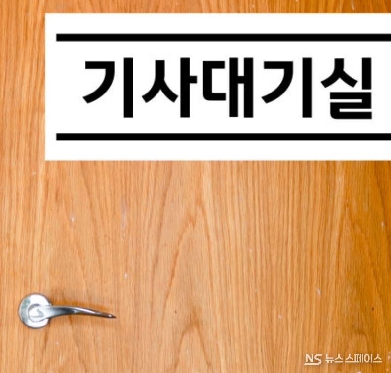 강남 일부 고급 아파트에서 나타나는 가장 독특한 시설 중 하나는 '기사 대기실'이다. / 뉴스스페이스DB