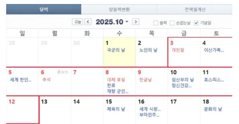 / 네이버 캘린더
