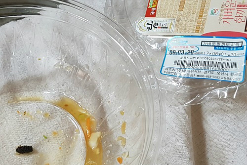 GS리테일이 운영하는 편의점 GS25 도시락에서 파리로 추정되는 벌레의 사체가 발견됐다. / 인터넷커뮤니티