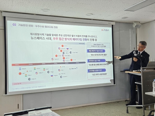 브라운백 미팅에서 발표 중인 박재성 우주항공청 우주수송부문장 / 우주항공청