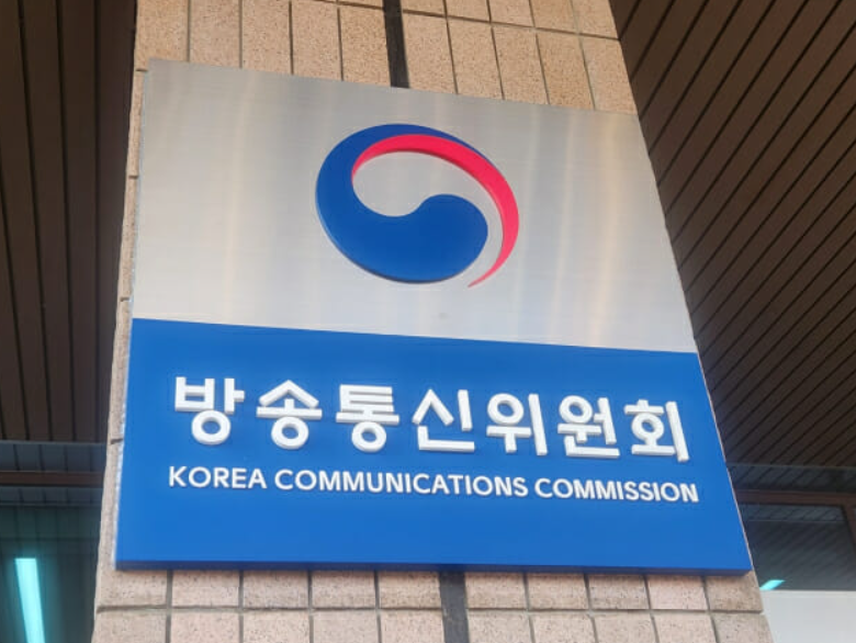 방송통신위원회 표지판 / 뉴스스페이스DB