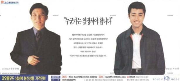 1999년 신사복 모델로 활동한 김민석 국무총리 후보자와 배우 차승원 / 온라인 커뮤니티