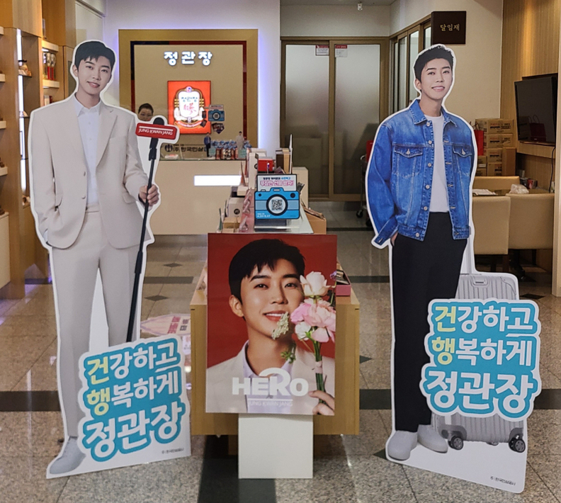 임영웅 광고판과 전국 정관장 매장에 설치돼 있는 임영웅 등신대는 팬들 사이에서 이른바 '웅지순례' 명소가 되어가고 있다. / KGC인삼공사