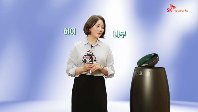 SK네트웍스가 유튜브 채널을 통해 공개한 영상에서 구성원이 직접 웰니스 로봇을 소개하고 있. / SK네트웍스