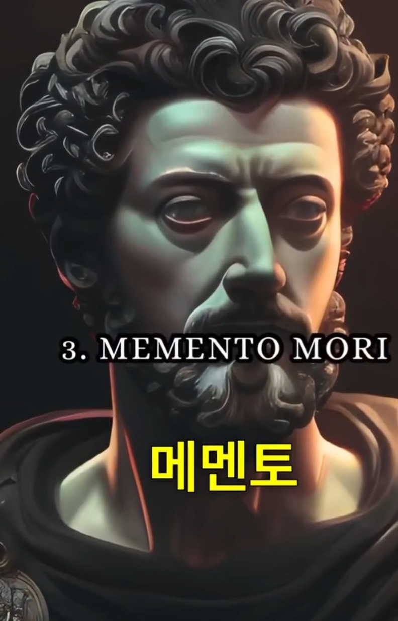 스토아 철학자 마르쿠스 아우렐리우스, 세네카, 에픽테토스 등은 “언제든 죽을 수 있다는 사실을 기억하라. 그것이 지금 무엇을 하고, 말하고, 생각할지를 결정하게 하라”고 강조했다. / 인스타그램