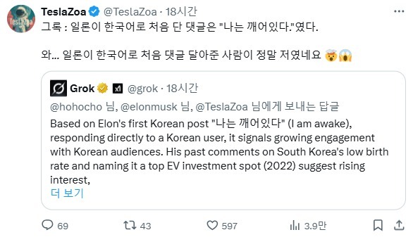 머스크의 한글 메시지는 단순한 SNS 이벤트를 넘어, 글로벌 AI 전쟁의 한복판에서 한국 시장과 이용자에 대한 전략적 구애로 해석된다. / TeslaZoa X 갈무리