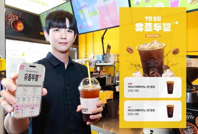 LG유플러스가 여름을 맞아 7월 유플투쁠 제휴사를 44곳 최다 규모로 구성하고 매일 혜택을 제공한다고 7일 밝혔다. 사진은 LG유플러스 직원이 인기 제휴사인 컴포즈 커피에서 7월 혜택 음료를 소개하고 있는 모습 / LG유플러스