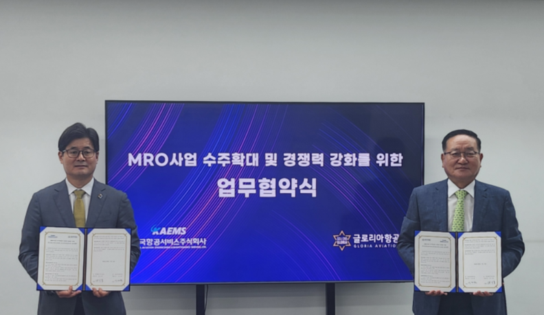7월 14일 KAEMS와 글로리아 항공이 MOU를 체결했다. (왼쪽부터) 배기홍 대표, 글로리아항공 신대현 대표 / KAEMS