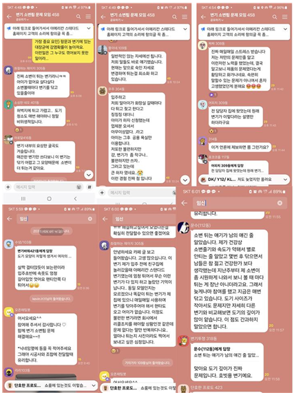 입주 4개월 만에 신생아 77명이 탄생한 출산·육아 친화단지임에도 임산부, 영유아의 건강 리스크까지 부각되며 파장은 전국적으로 확산 중이다. 실제 한 입주민은 “입주 직후부터 소변이 신체에 튀는 문제가 발생, 방광염 등 2차 감염까지 경험했다”고 증언했다. / 입주민 제보