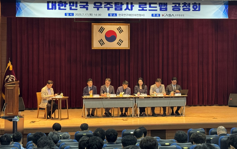 공청회에 참석한 산학연 전문가들이 우주탐사 패널 토론에서 로드맵의 방향성과 세부 내용에 대한 의견을 나누고 있다. / 우주항공청