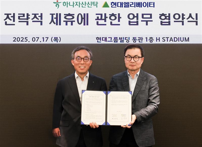 조재천 현대엘리베이터 대표이사(오른쪽)와 민관식 하나자산신탁 대표이사가 17일 서울 종로구 현대그룹빌딩에서 전략적 파트너십 강화를 위한 업무협약을 체결한 뒤 기념사진을 촬영하고 있다. / 현대엘리베이터