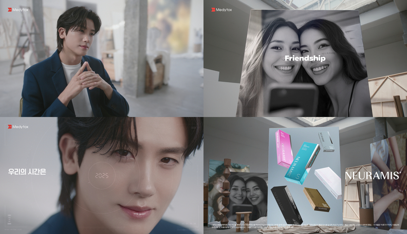 박형식 배우를 모델로 내세운 뉴라미스 신규 TV 광고 / 메디톡스