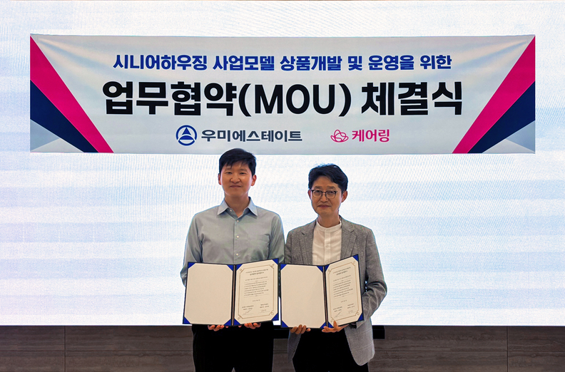 시니어하우징 사업모델 개발 및 운영을 위한 전략적 업무협약을 체결하고 기념사진을 찍고 있다. 케어링 김태성 대표(왼쪽)와 우미에스테이트 김병권 대표 / 우미그룹