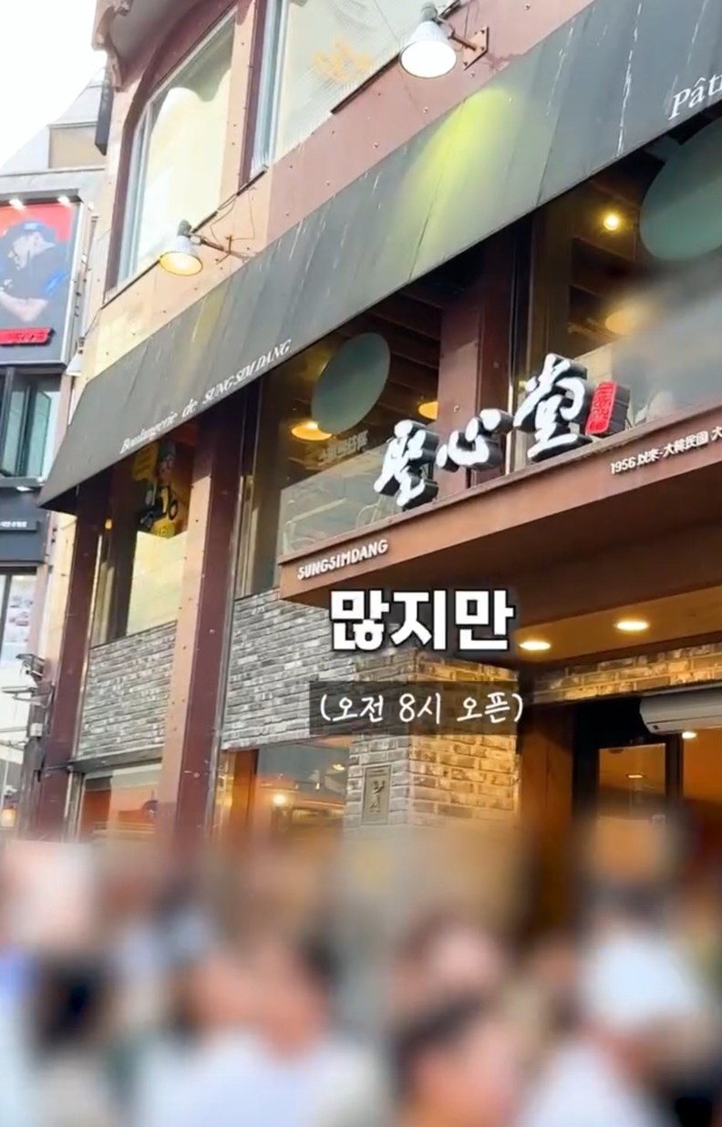대전 성심당 매장 입구 / 인스타그램 