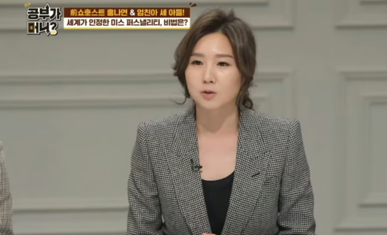 MBC '공부가 뭐니?' 프로그램에 출연한 금나나 / MBC방송 캡처