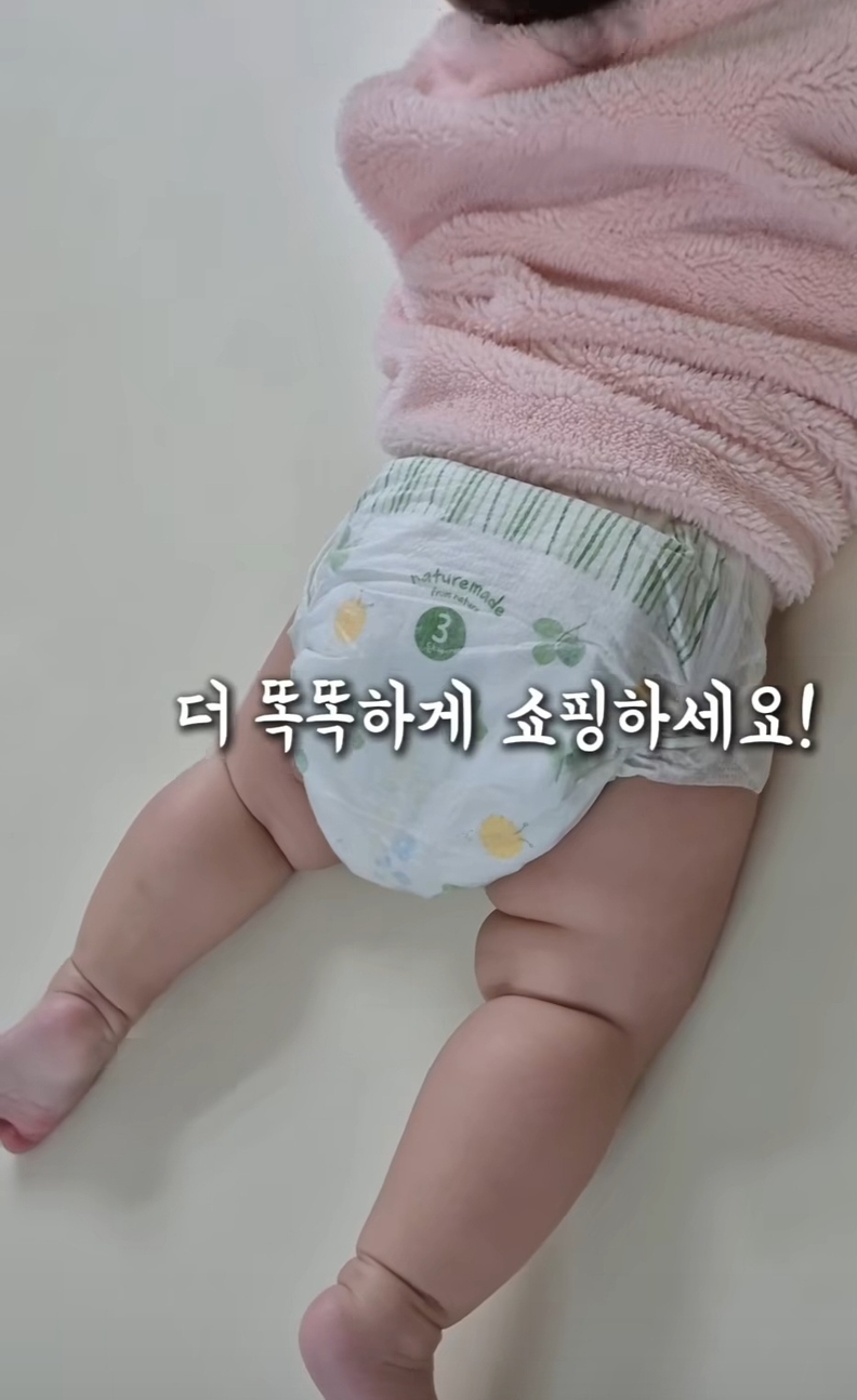 생활용품업계 관계자는 "한국 기저귀 시장의 소비 중심축 이동은 저출생-고령화라는 거대한 인구 구조 변화의 첨예한 단면이자, 위생용품 시장 전반의 패러다임 전환 신호탄"이라고 평가했다. / 인스타그램 