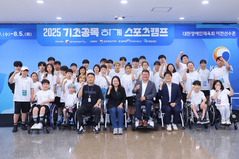 우미희망재단의 장애청소년 스포츠유망주 발굴지원사업 단체사진 / 우미건설