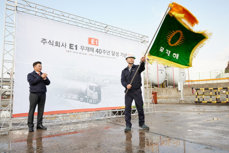E1 김욱주 여수기지장(오른쪽)이 2024년 3월, 여수기지에서 무재해 40년 달성 기념 깃발을 흔들고 있다. / LS그룹 