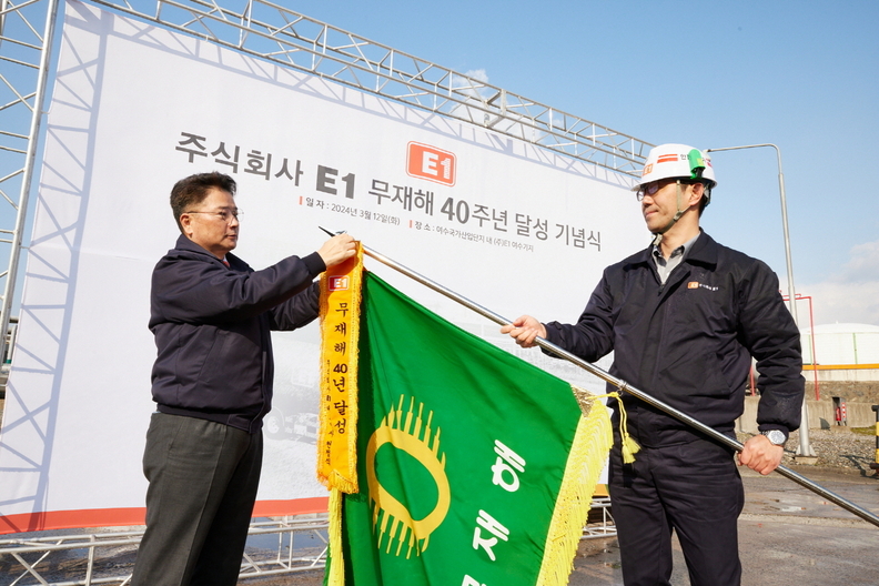 E1 천정식 기술안전부문 대표(왼쪽)가 2024년 3월, 여수기지에서 무재해 40년 달성 기념 휘장을 달고 있다. / LS그룹