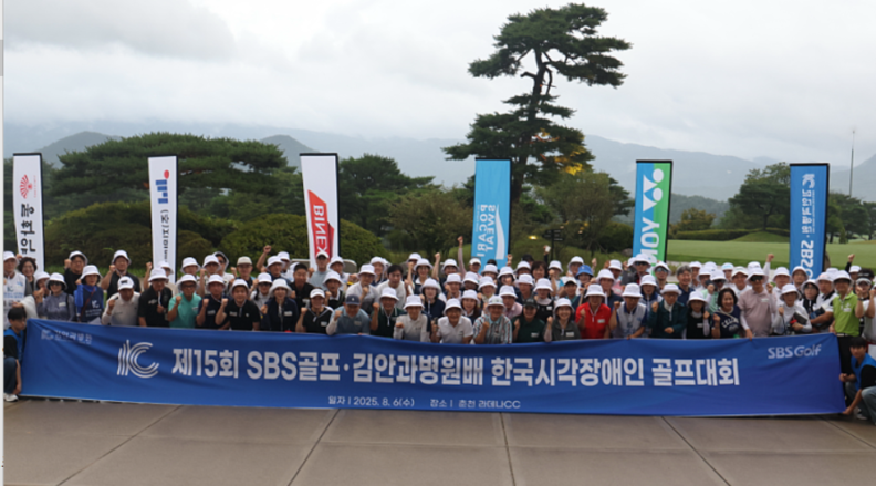 동아오츠카(대표이사 사장 박철호)는 최근 개최된 ‘제15회 SBS골프-김안과병원배 국제 시각장애인 골프대회’에 후원사로 참여했다. / 동아오츠카 